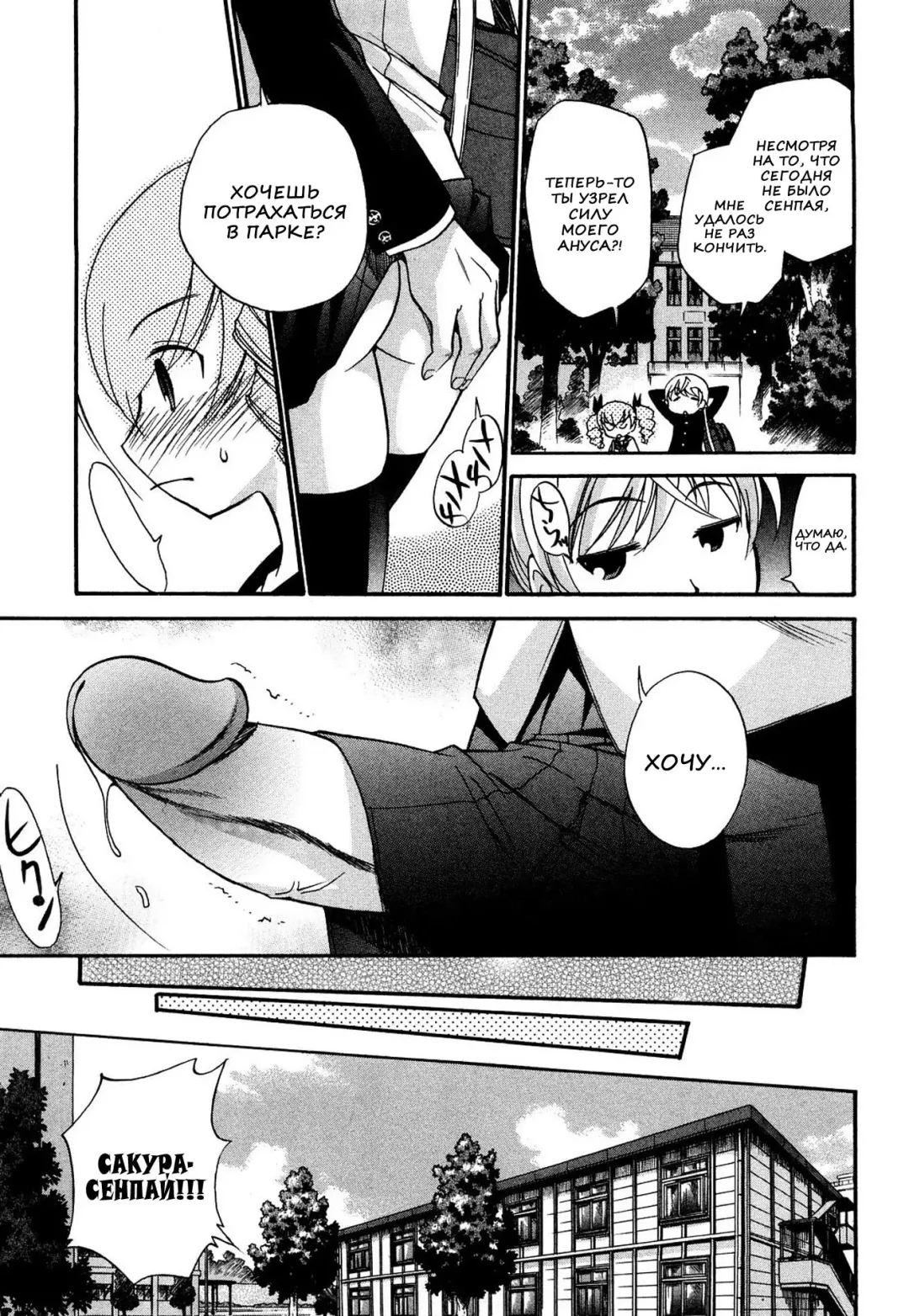 [Kamirenjaku Sanpei] Anal Angel Ch. 0-6.5 (decensored) Fhentai - Page 129