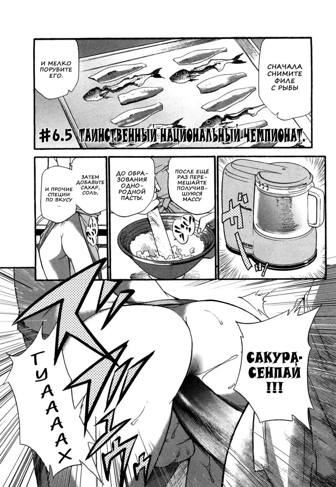 [Kamirenjaku Sanpei] Anal Angel Ch. 0-6.5 (decensored) Fhentai - Page 132