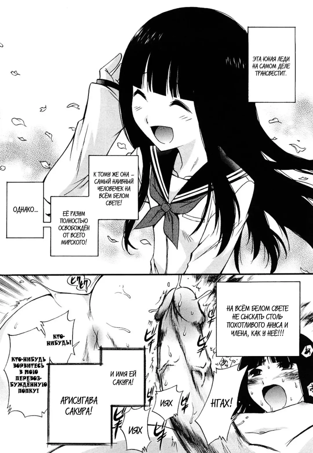 [Kamirenjaku Sanpei] Anal Angel Ch. 0-6.5 (decensored) Fhentai - Page 16