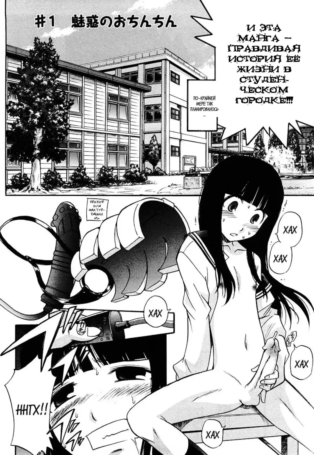 [Kamirenjaku Sanpei] Anal Angel Ch. 0-6.5 (decensored) Fhentai - Page 17