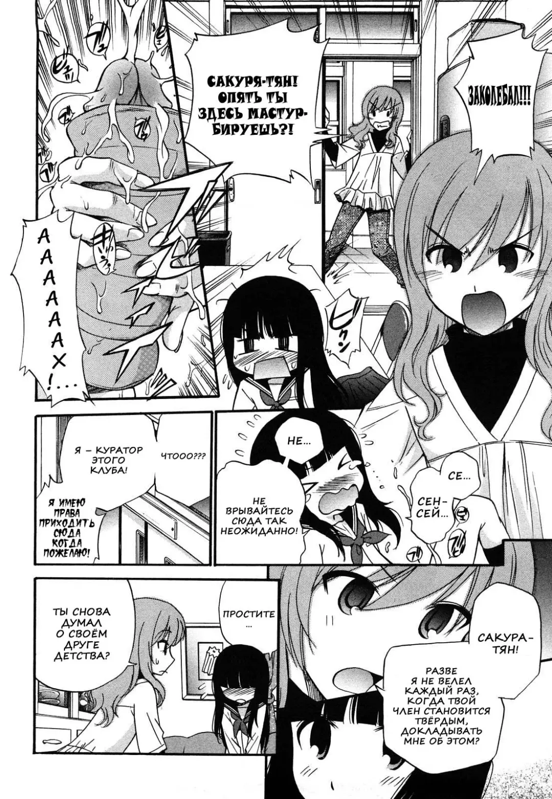 [Kamirenjaku Sanpei] Anal Angel Ch. 0-6.5 (decensored) Fhentai - Page 2