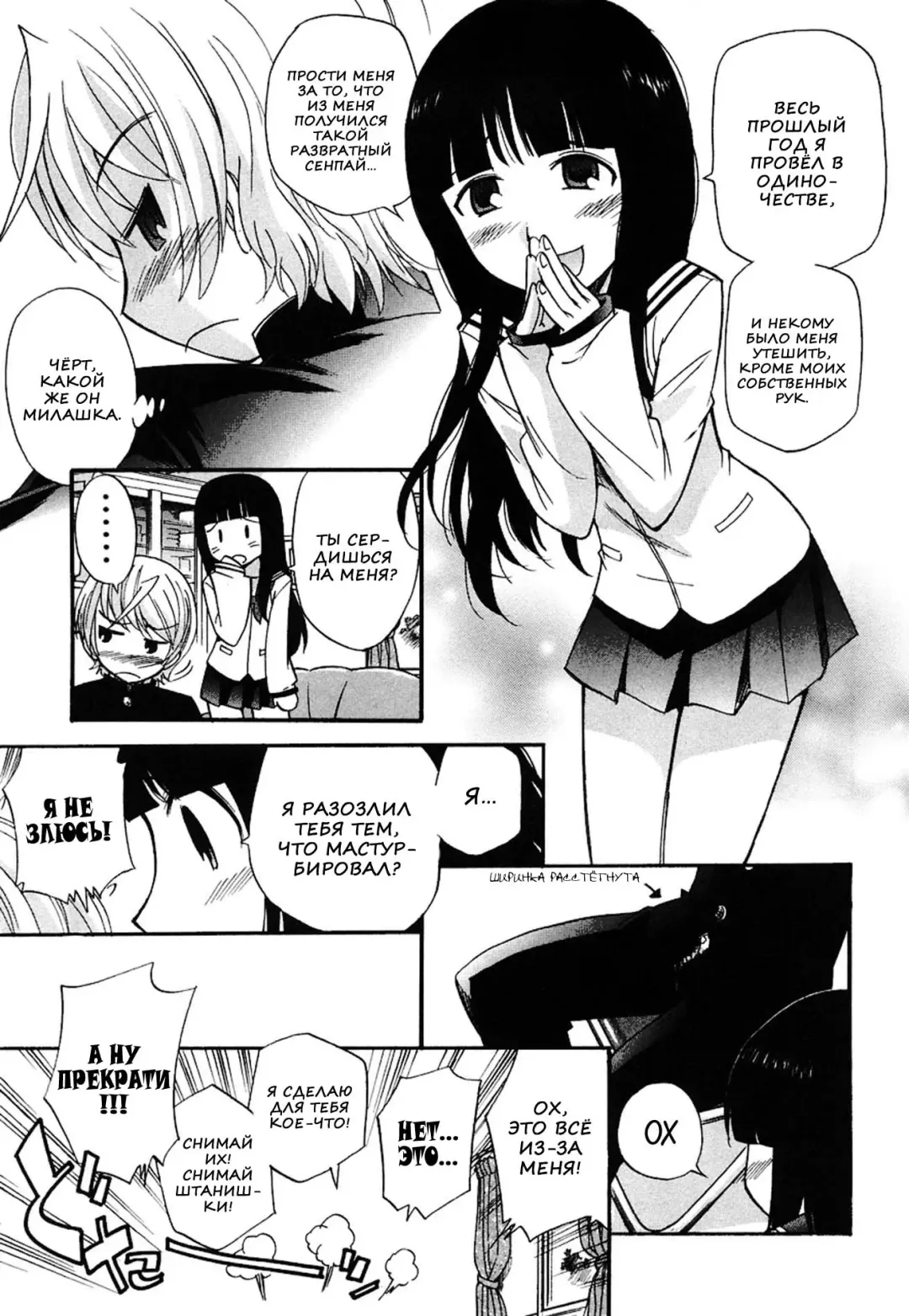 [Kamirenjaku Sanpei] Anal Angel Ch. 0-6.5 (decensored) Fhentai - Page 22