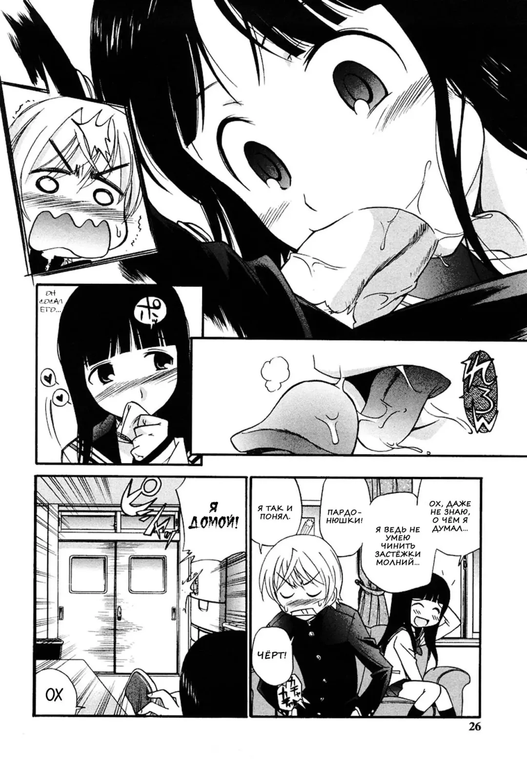 [Kamirenjaku Sanpei] Anal Angel Ch. 0-6.5 (decensored) Fhentai - Page 23