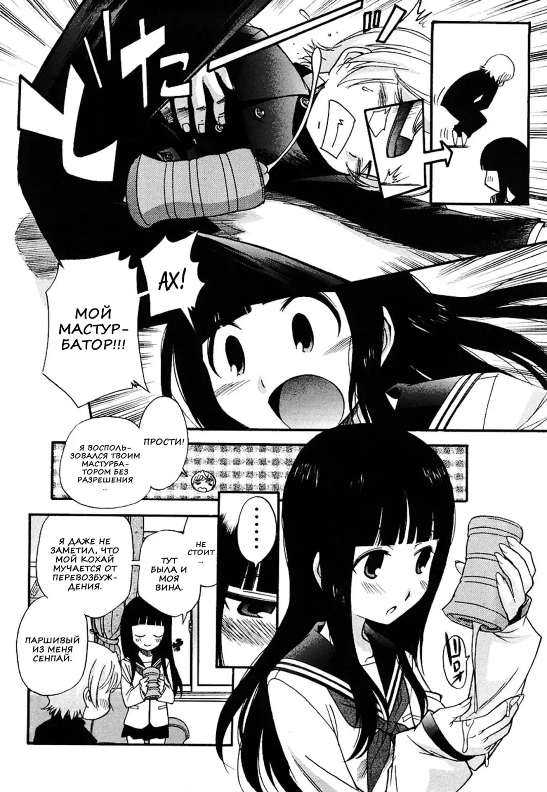 [Kamirenjaku Sanpei] Anal Angel Ch. 0-6.5 (decensored) Fhentai - Page 29