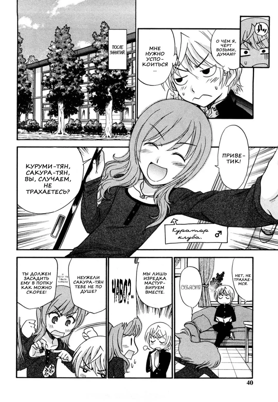 [Kamirenjaku Sanpei] Anal Angel Ch. 0-6.5 (decensored) Fhentai - Page 38