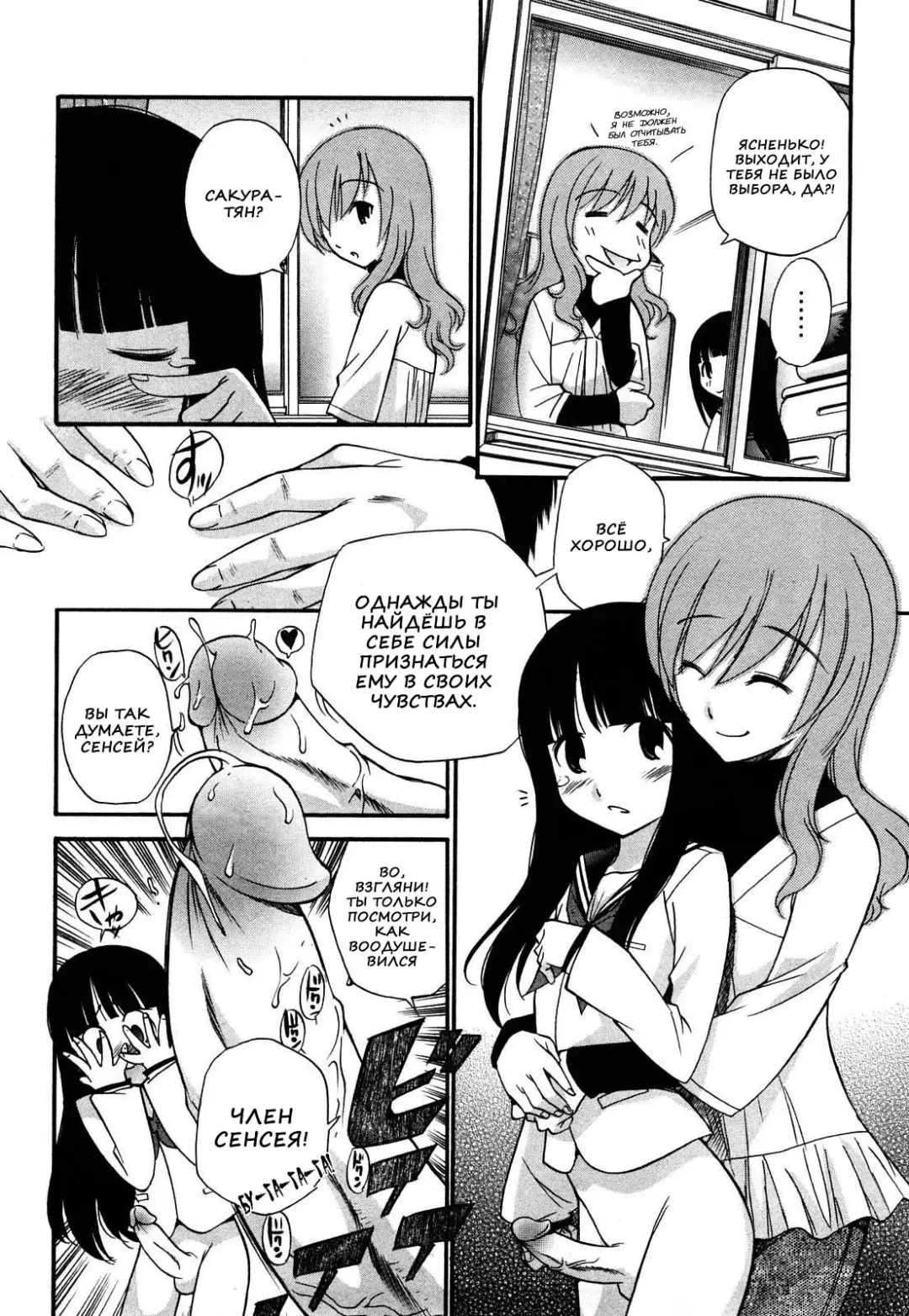 [Kamirenjaku Sanpei] Anal Angel Ch. 0-6.5 (decensored) Fhentai - Page 4