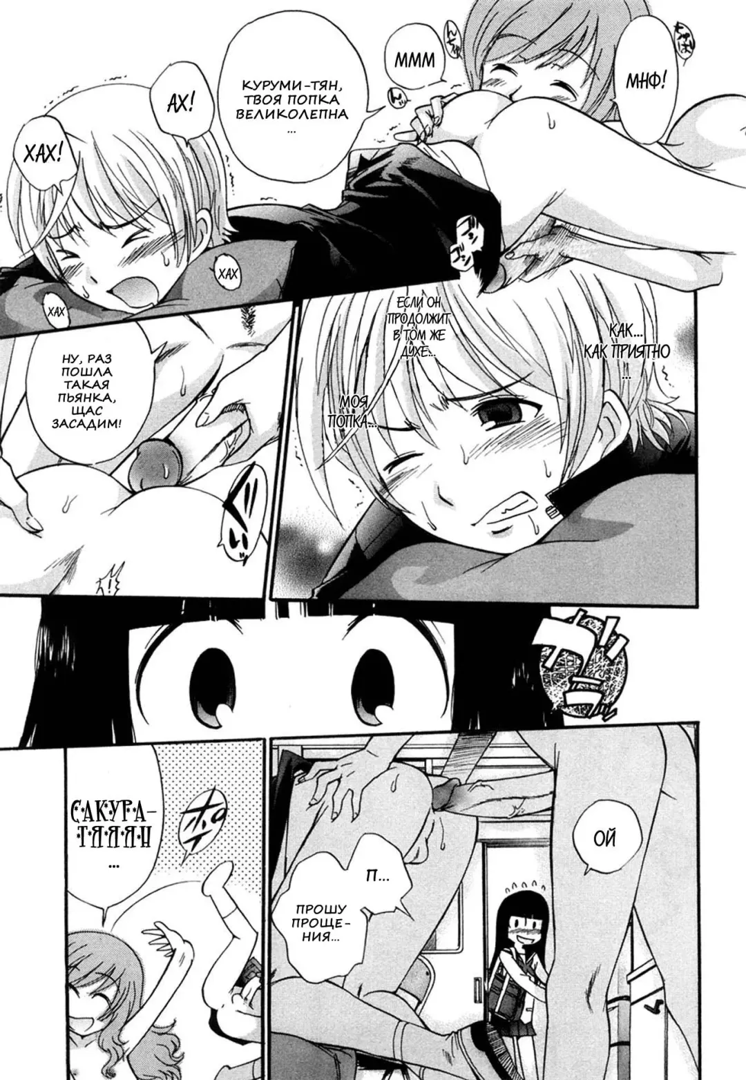 [Kamirenjaku Sanpei] Anal Angel Ch. 0-6.5 (decensored) Fhentai - Page 41