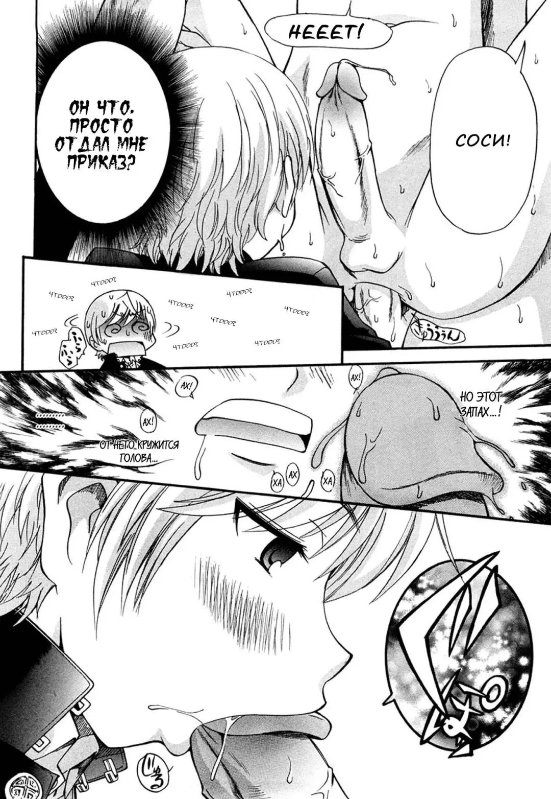 [Kamirenjaku Sanpei] Anal Angel Ch. 0-6.5 (decensored) Fhentai - Page 46