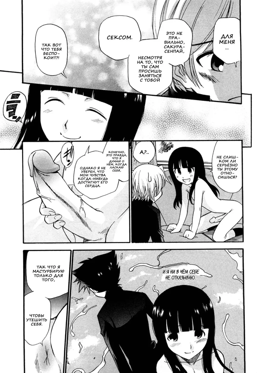 [Kamirenjaku Sanpei] Anal Angel Ch. 0-6.5 (decensored) Fhentai - Page 66