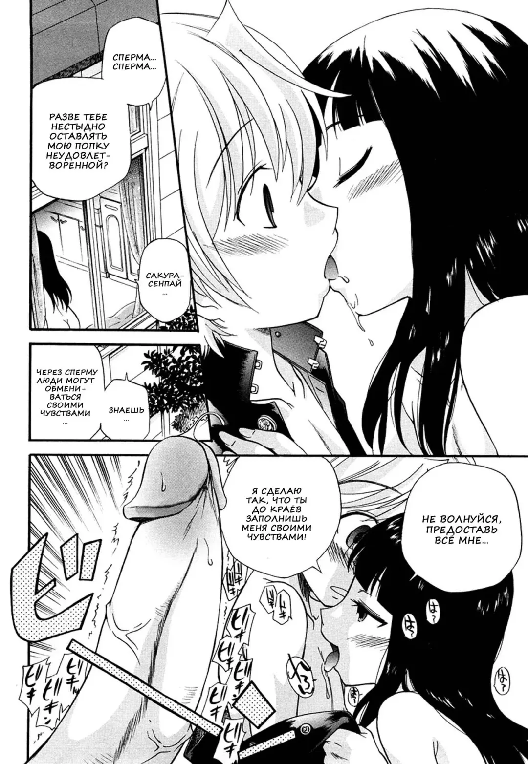 [Kamirenjaku Sanpei] Anal Angel Ch. 0-6.5 (decensored) Fhentai - Page 67