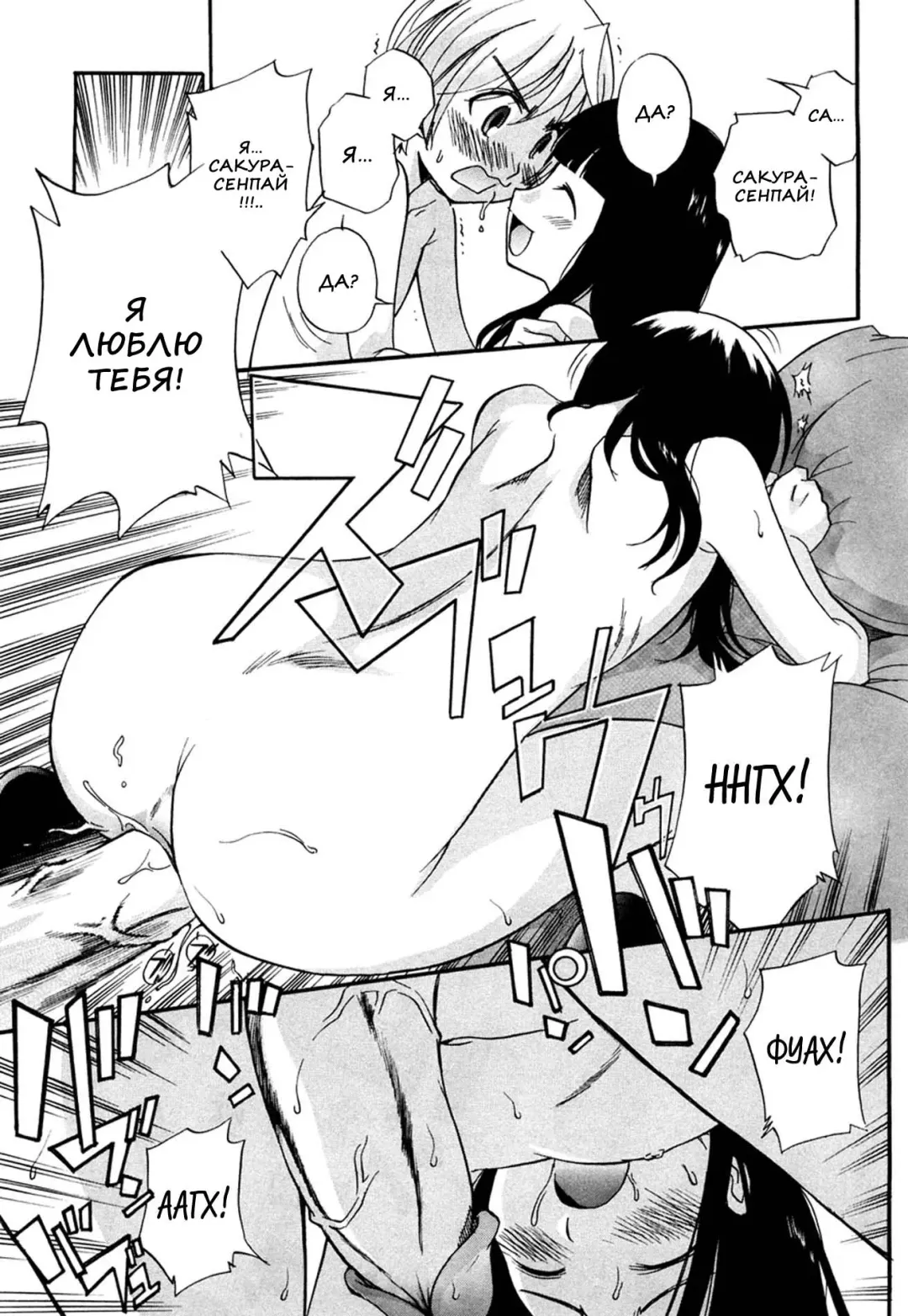 [Kamirenjaku Sanpei] Anal Angel Ch. 0-6.5 (decensored) Fhentai - Page 68