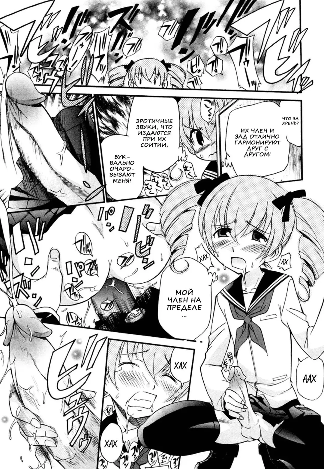 [Kamirenjaku Sanpei] Anal Angel Ch. 0-6.5 (decensored) Fhentai - Page 79