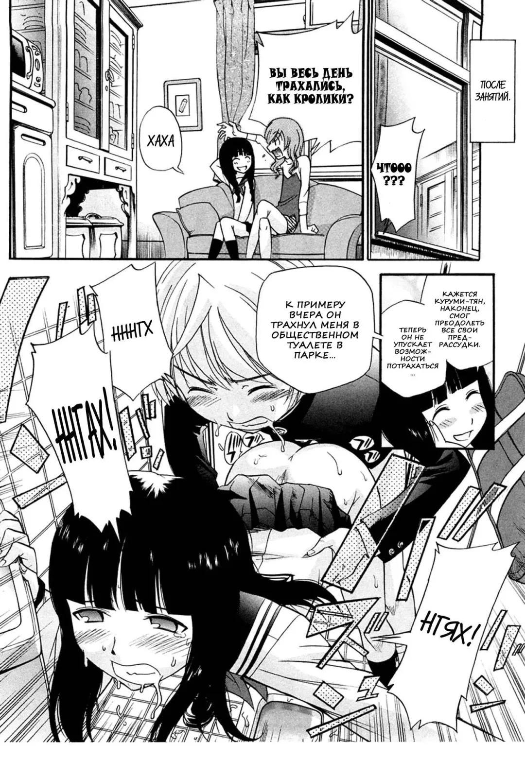 [Kamirenjaku Sanpei] Anal Angel Ch. 0-6.5 (decensored) Fhentai - Page 80