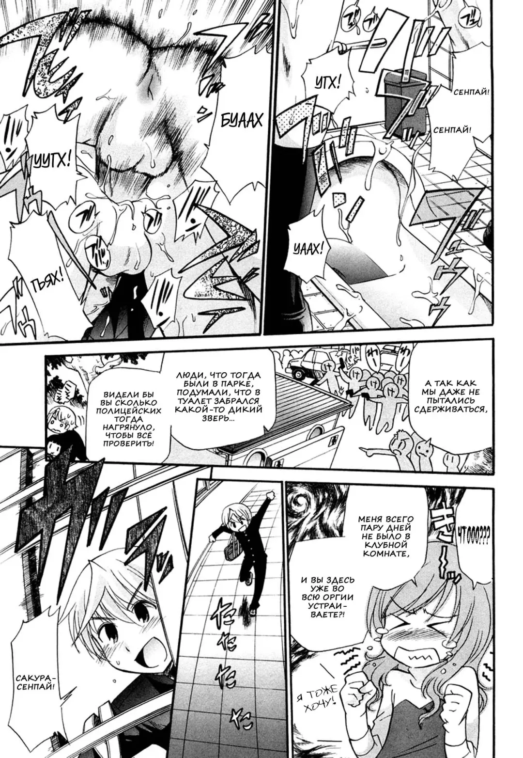 [Kamirenjaku Sanpei] Anal Angel Ch. 0-6.5 (decensored) Fhentai - Page 81