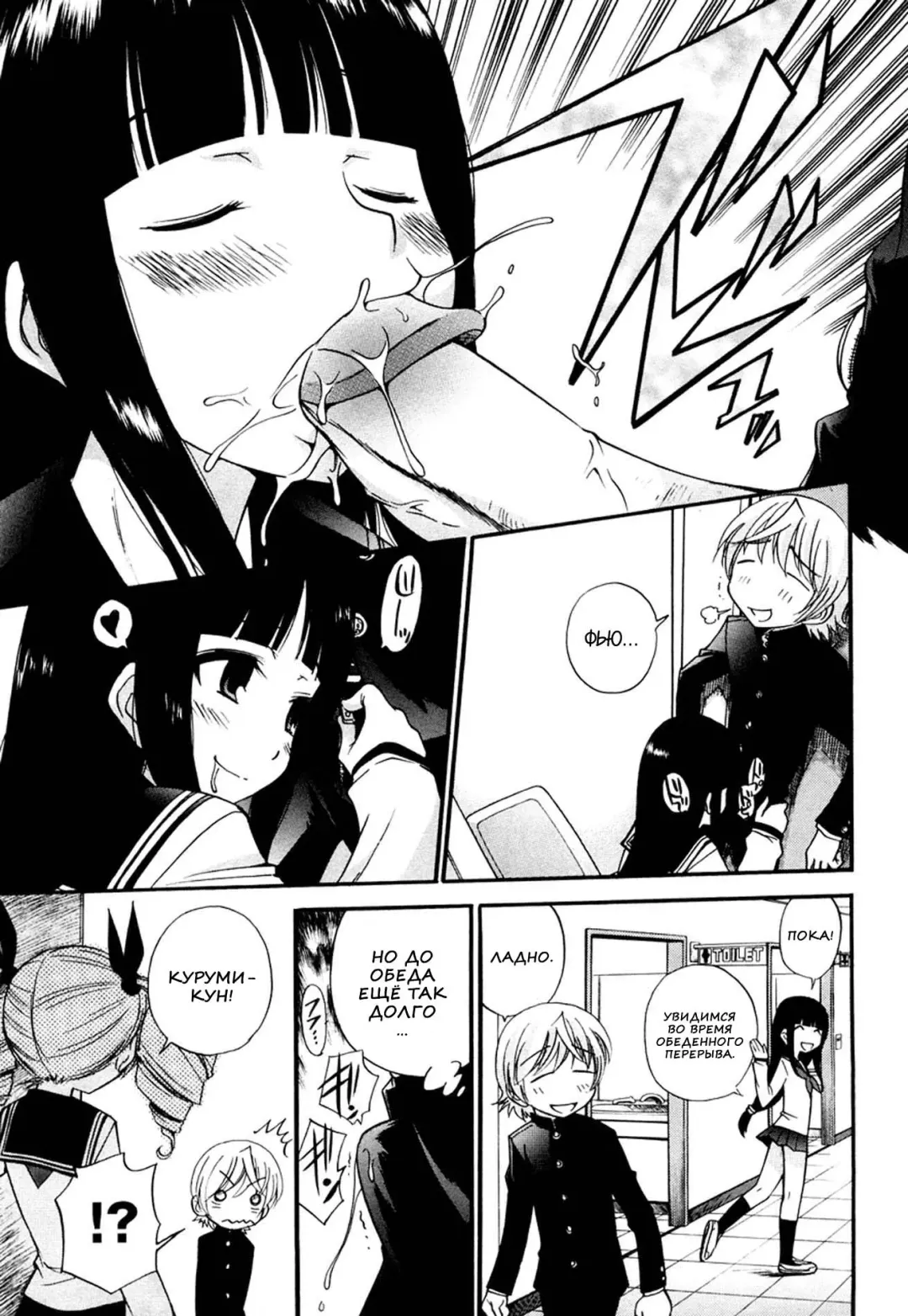 [Kamirenjaku Sanpei] Anal Angel Ch. 0-6.5 (decensored) Fhentai - Page 90