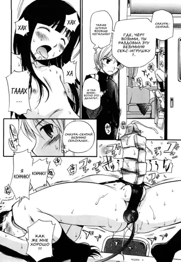 [Kamirenjaku Sanpei] Anal Angel Ch. 0-6.5 (decensored) Fhentai - Page 19