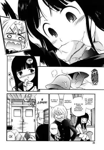 [Kamirenjaku Sanpei] Anal Angel Ch. 0-6.5 (decensored) Fhentai - Page 23