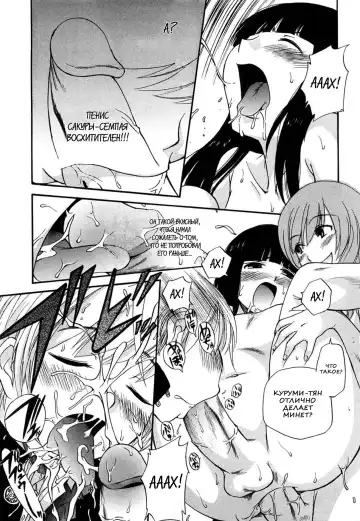 [Kamirenjaku Sanpei] Anal Angel Ch. 0-6.5 (decensored) Fhentai - Page 47