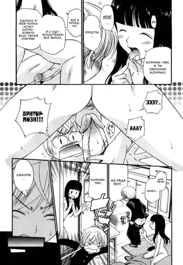 [Kamirenjaku Sanpei] Anal Angel Ch. 0-6.5 (decensored) Fhentai - Page 54