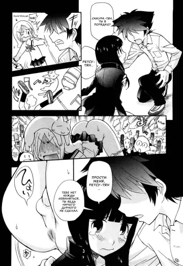 [Kamirenjaku Sanpei] Anal Angel Ch. 0-6.5 (decensored) Fhentai - Page 57