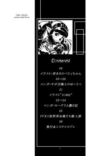 [Kuroshiki] Kuroshiki Vol. 3 Fhentai - Page 3