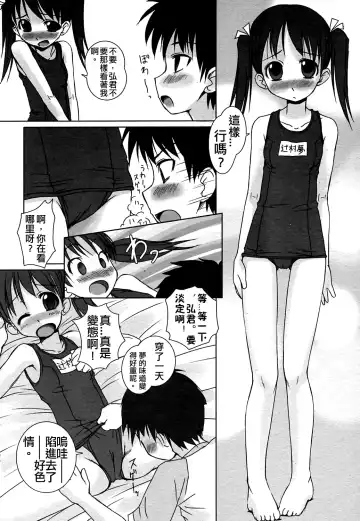 [Bosshi] Pool Biraki no Mae ni Fhentai - Page 4