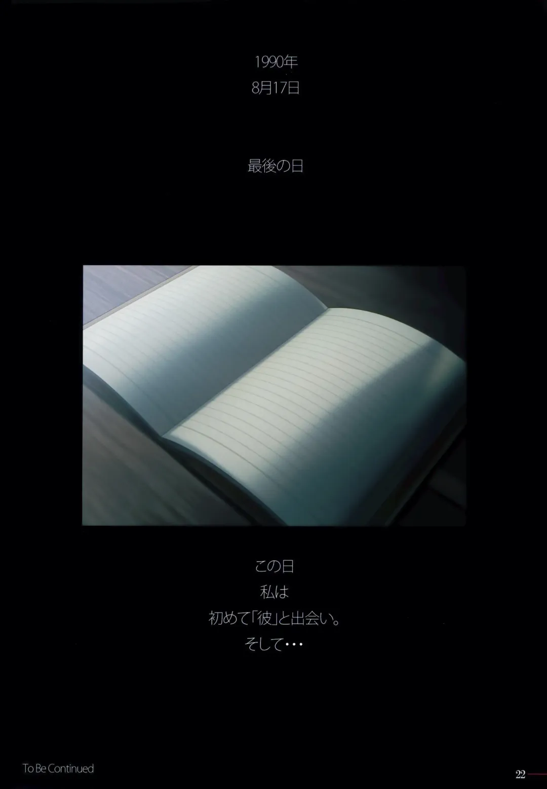 [Taki Minashika] SISTERS ~Kakusareta Kioku~ Soushuuhen 1 Fhentai - Page 22