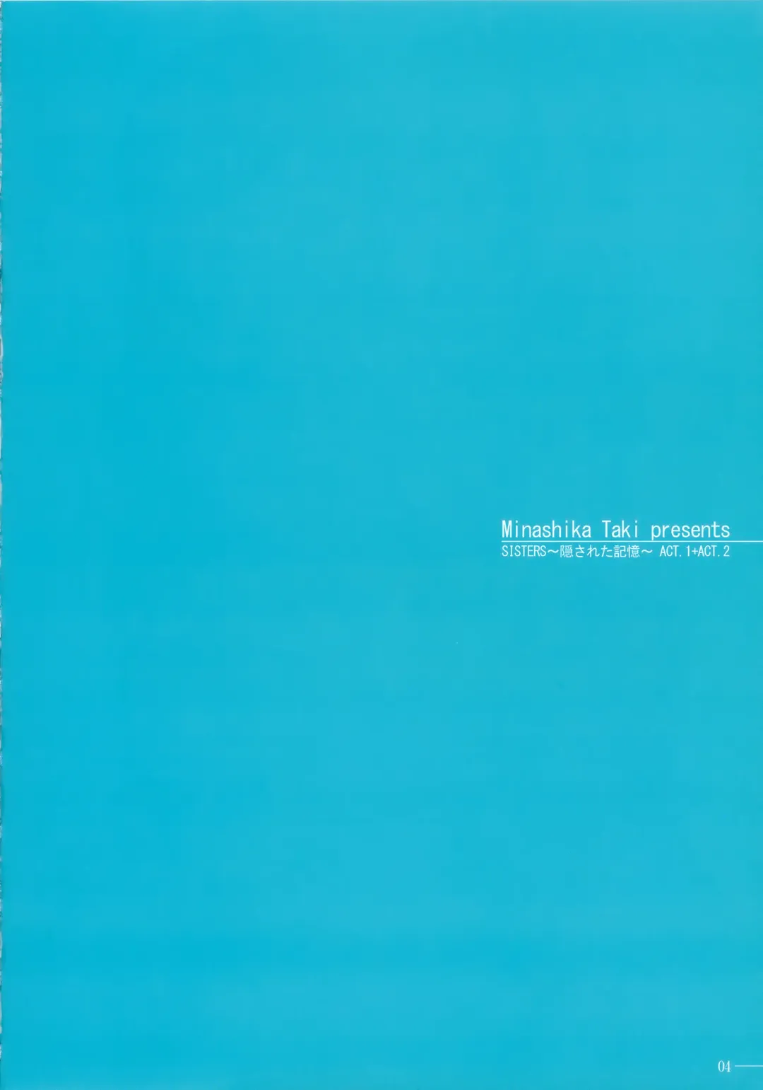[Taki Minashika] SISTERS ~Kakusareta Kioku~ Soushuuhen 1 Fhentai - Page 4