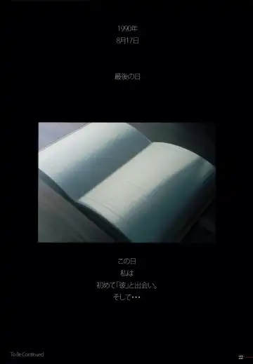 [Taki Minashika] SISTERS ~Kakusareta Kioku~ Soushuuhen 1 Fhentai - Page 22