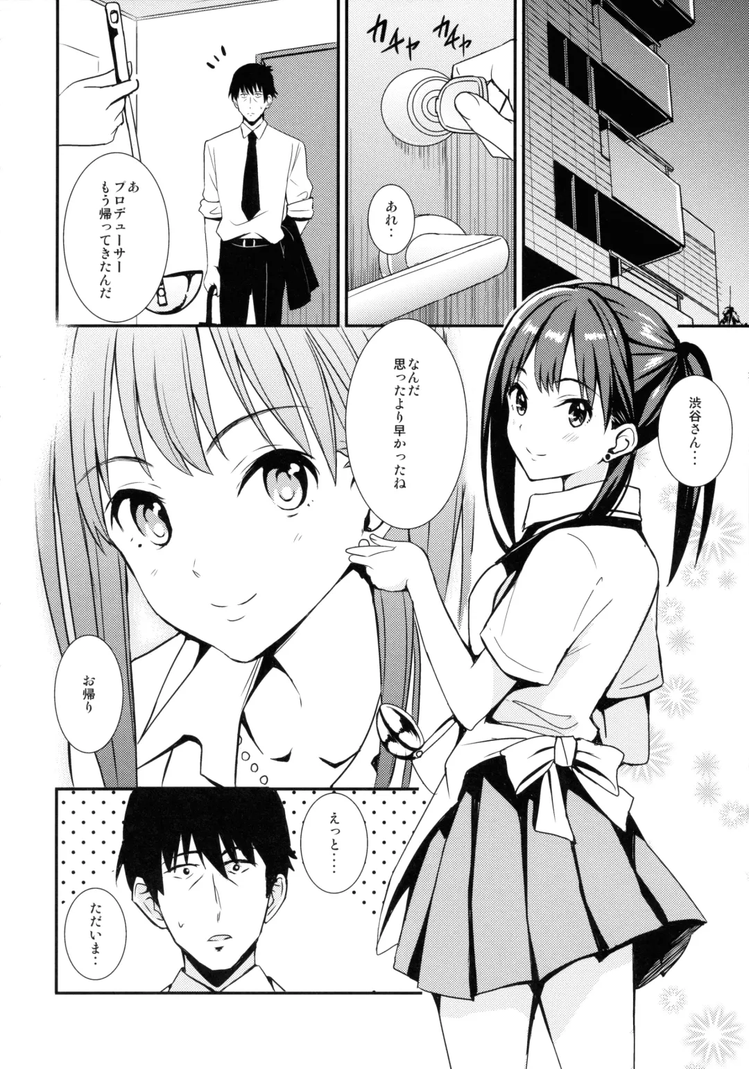 [Sankuro] Shiburism Fhentai - Page 5