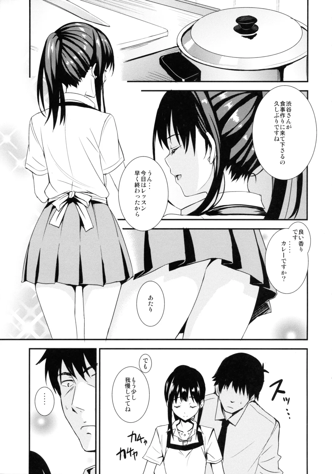 [Sankuro] Shiburism Fhentai - Page 6