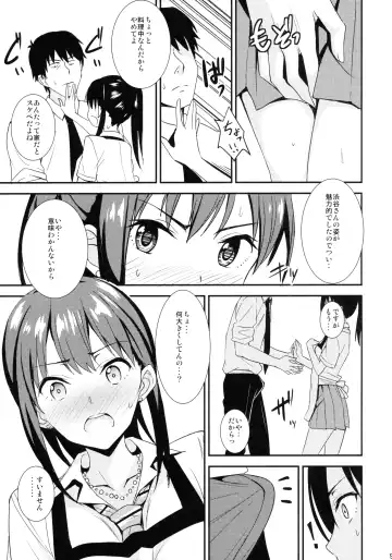 [Sankuro] Shiburism Fhentai - Page 8
