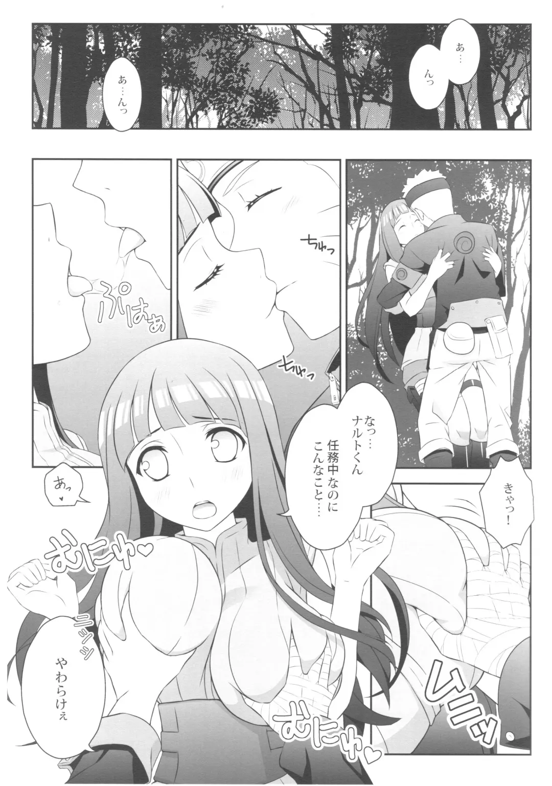 [Ibn] Ametrine Fhentai - Page 4