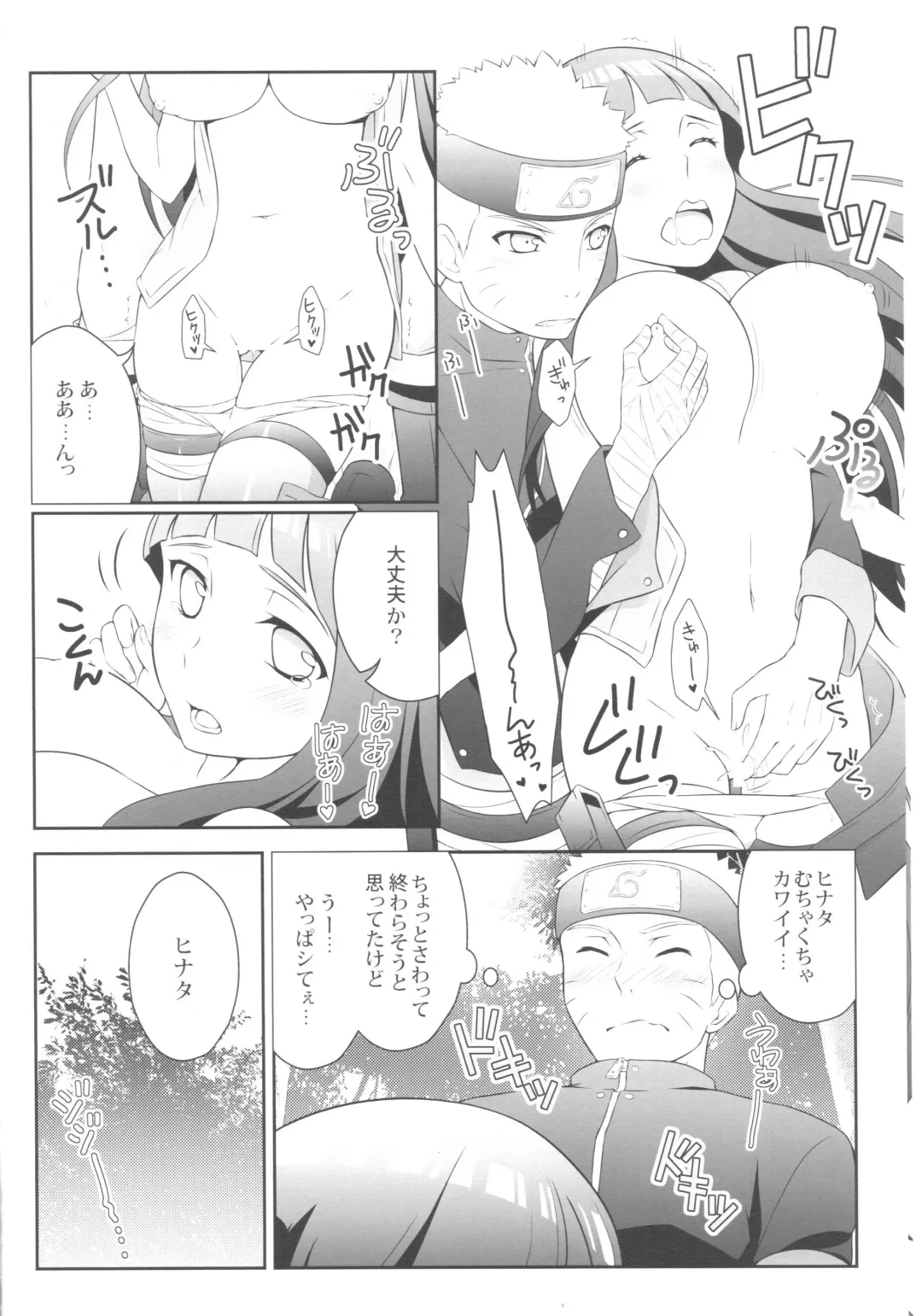 [Ibn] Ametrine Fhentai - Page 7