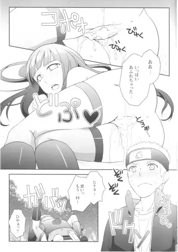 [Ibn] Ametrine Fhentai - Page 14