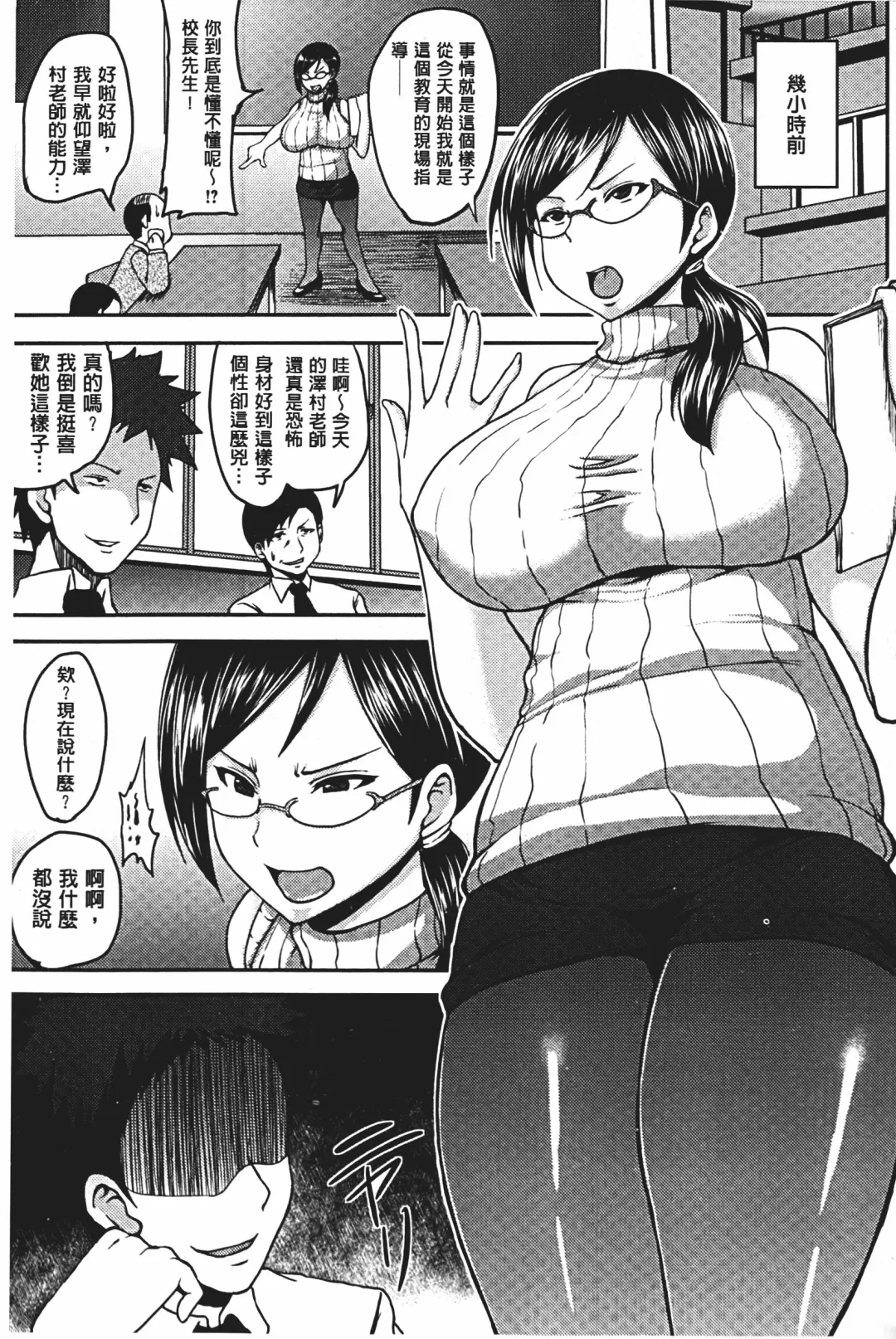 [Ozy] Bidanikuendo Fhentai - Page 130