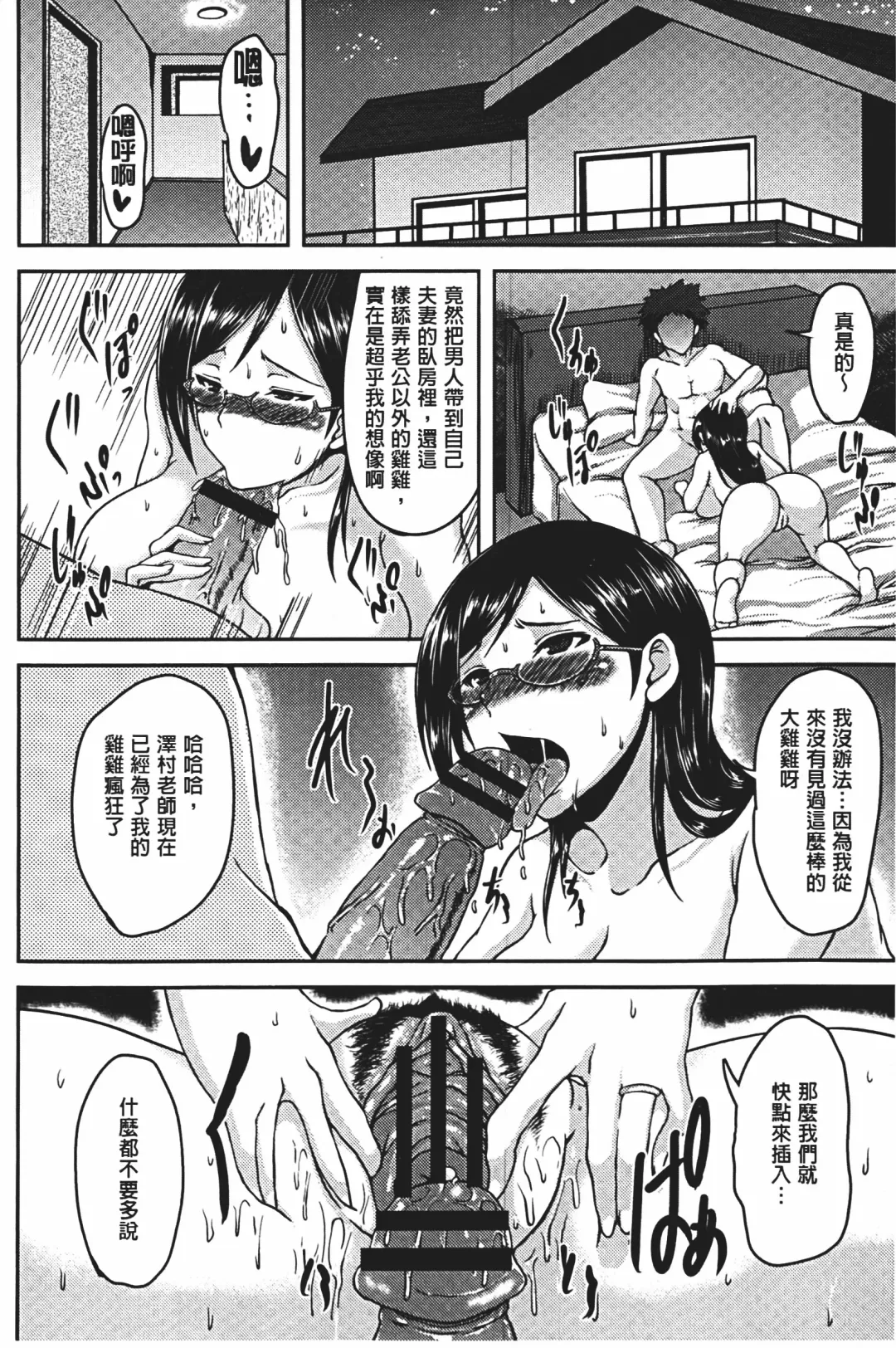 [Ozy] Bidanikuendo Fhentai - Page 143