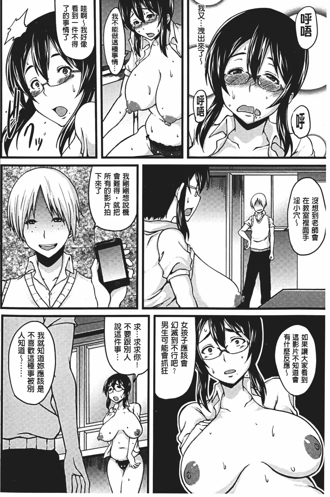 [Ozy] Bidanikuendo Fhentai - Page 151