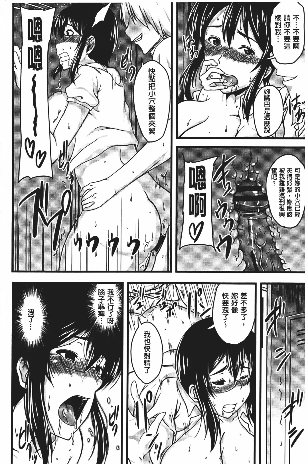 [Ozy] Bidanikuendo Fhentai - Page 159