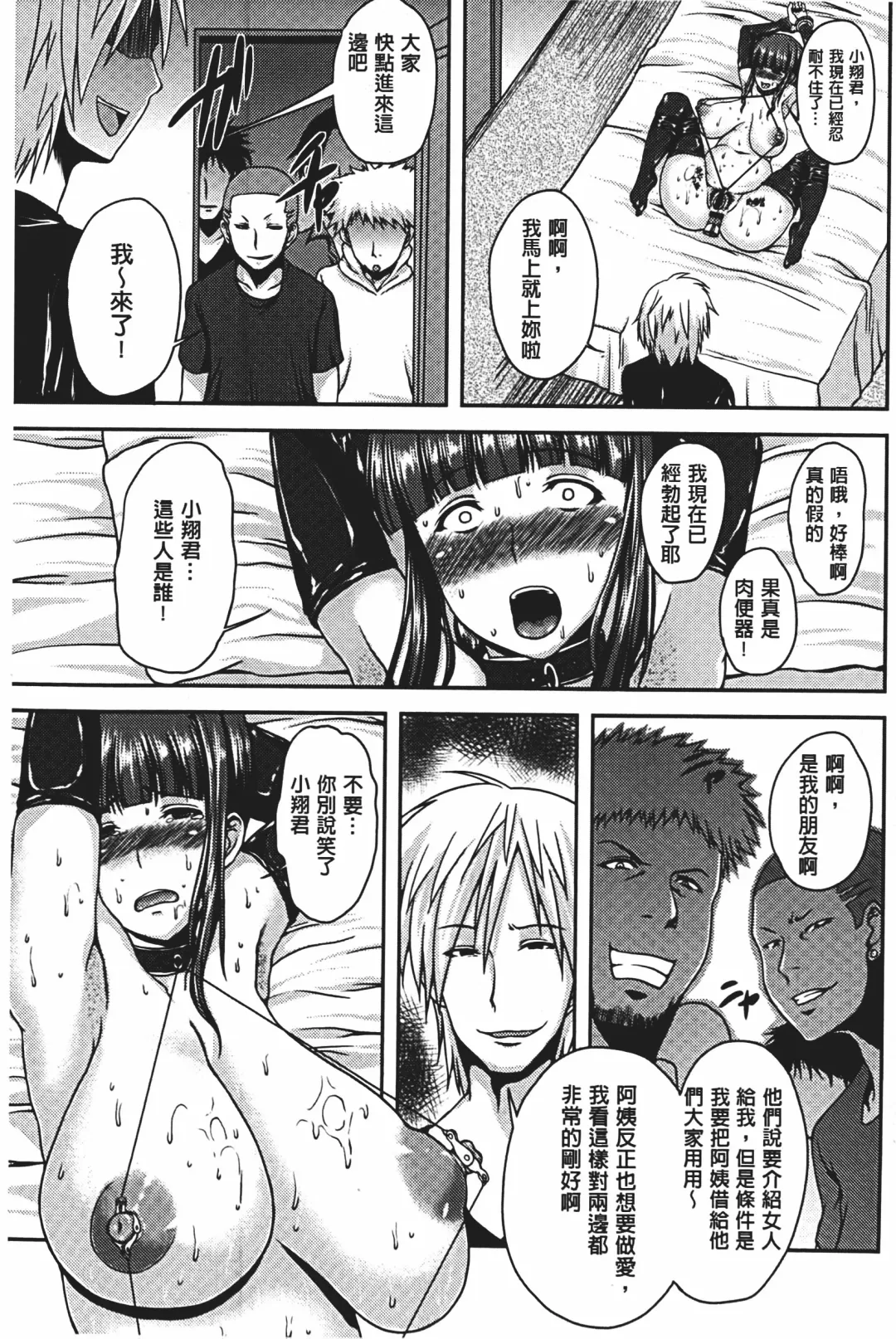 [Ozy] Bidanikuendo Fhentai - Page 36