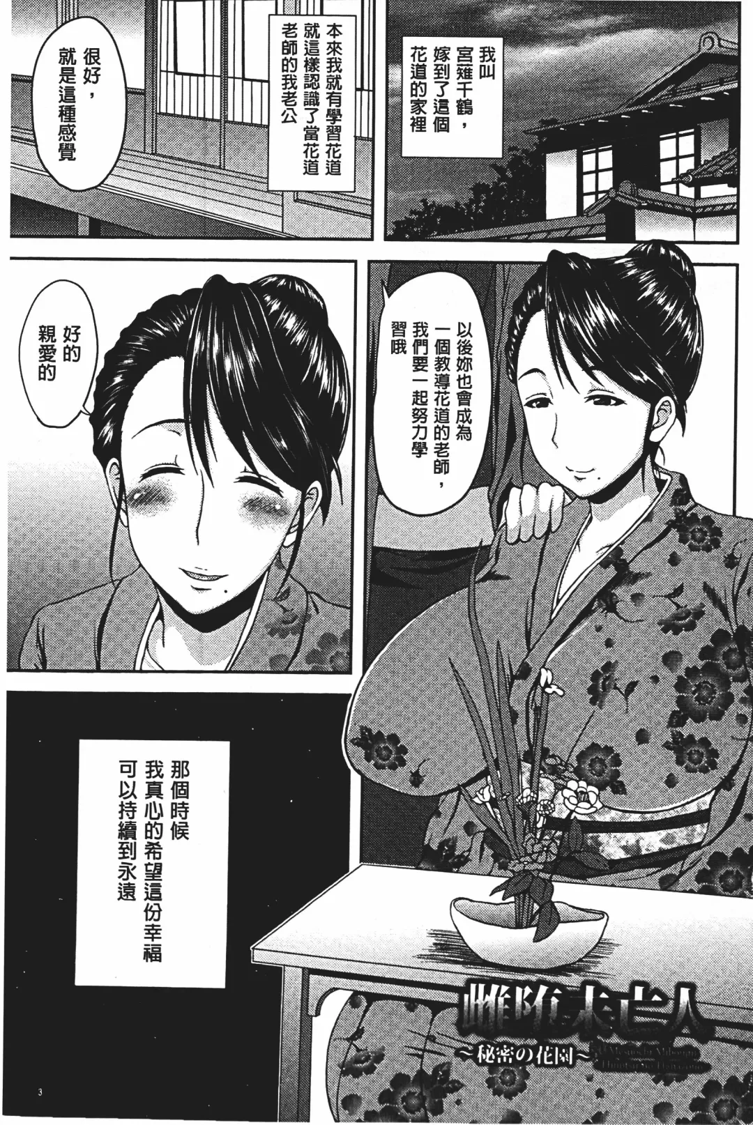 [Ozy] Bidanikuendo Fhentai - Page 4