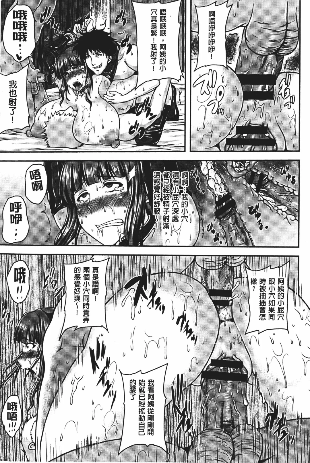 [Ozy] Bidanikuendo Fhentai - Page 40