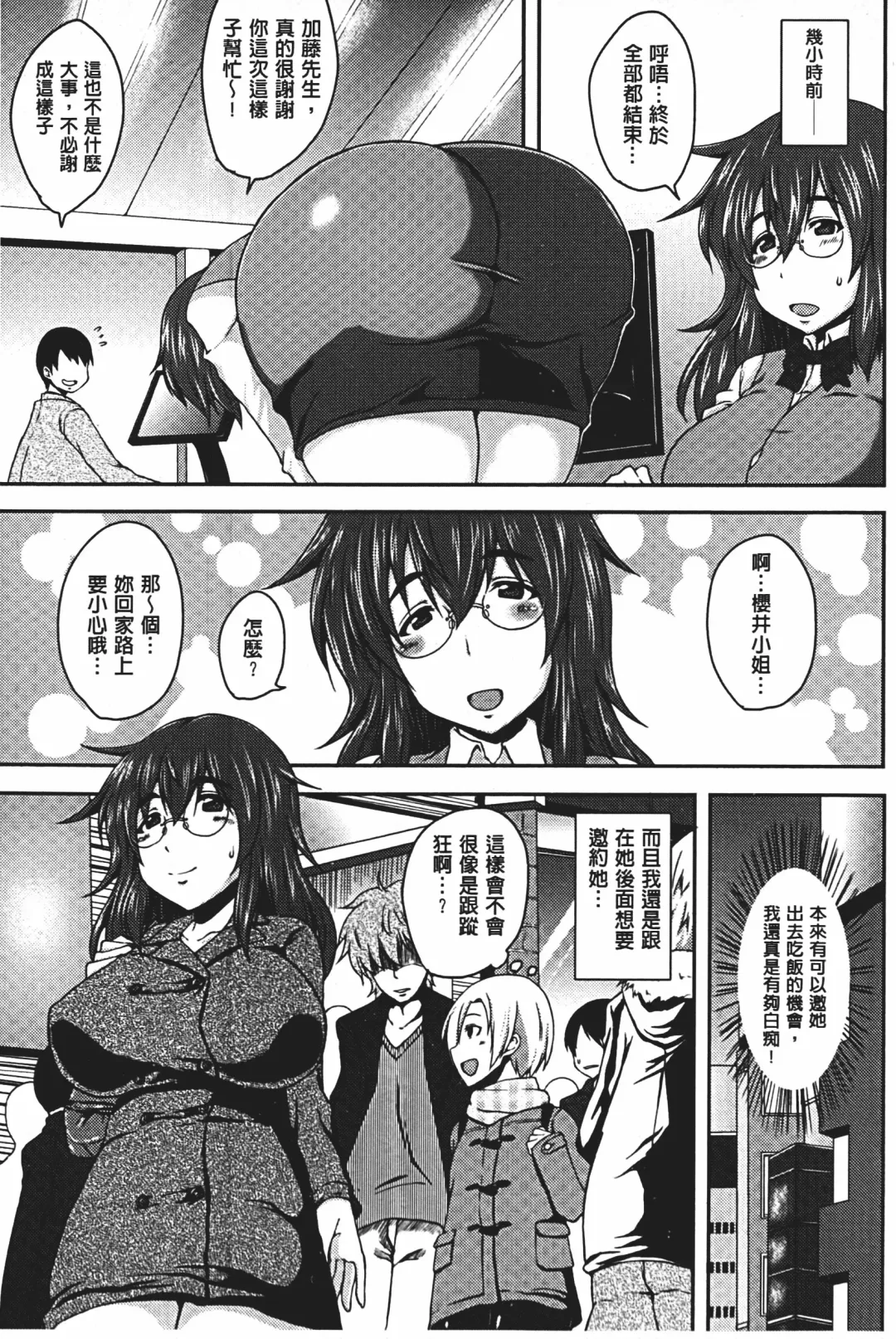 [Ozy] Bidanikuendo Fhentai - Page 46