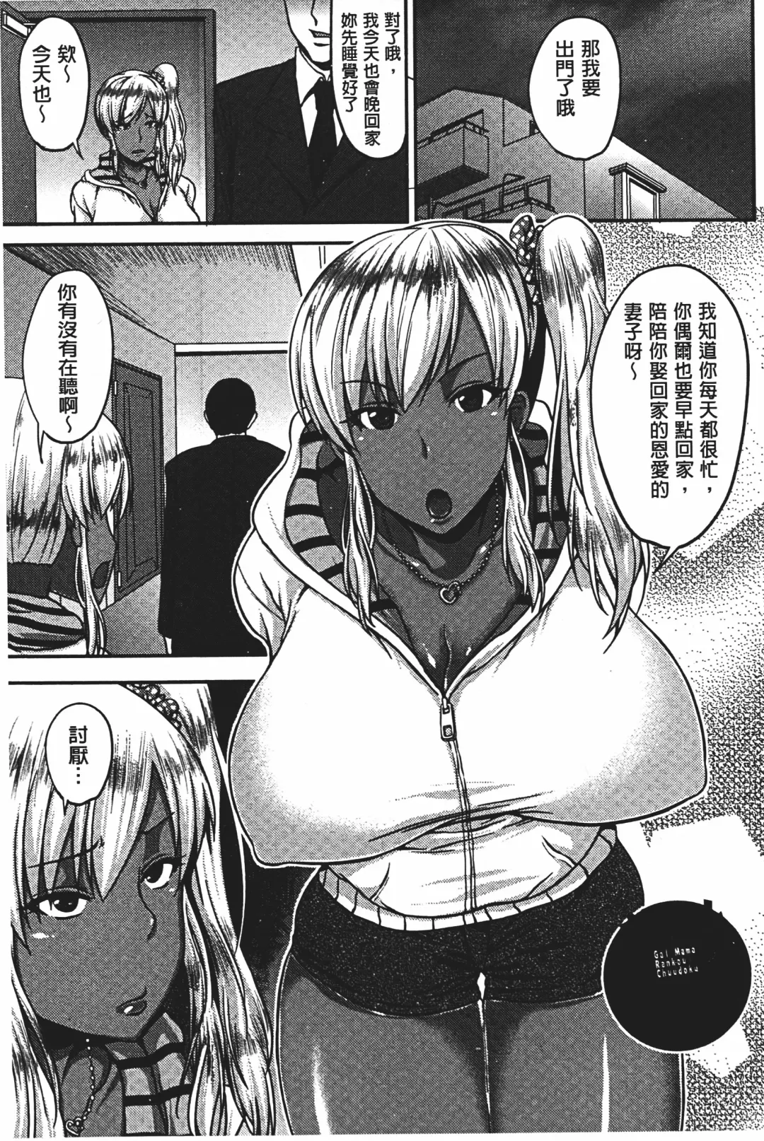 [Ozy] Bidanikuendo Fhentai - Page 88