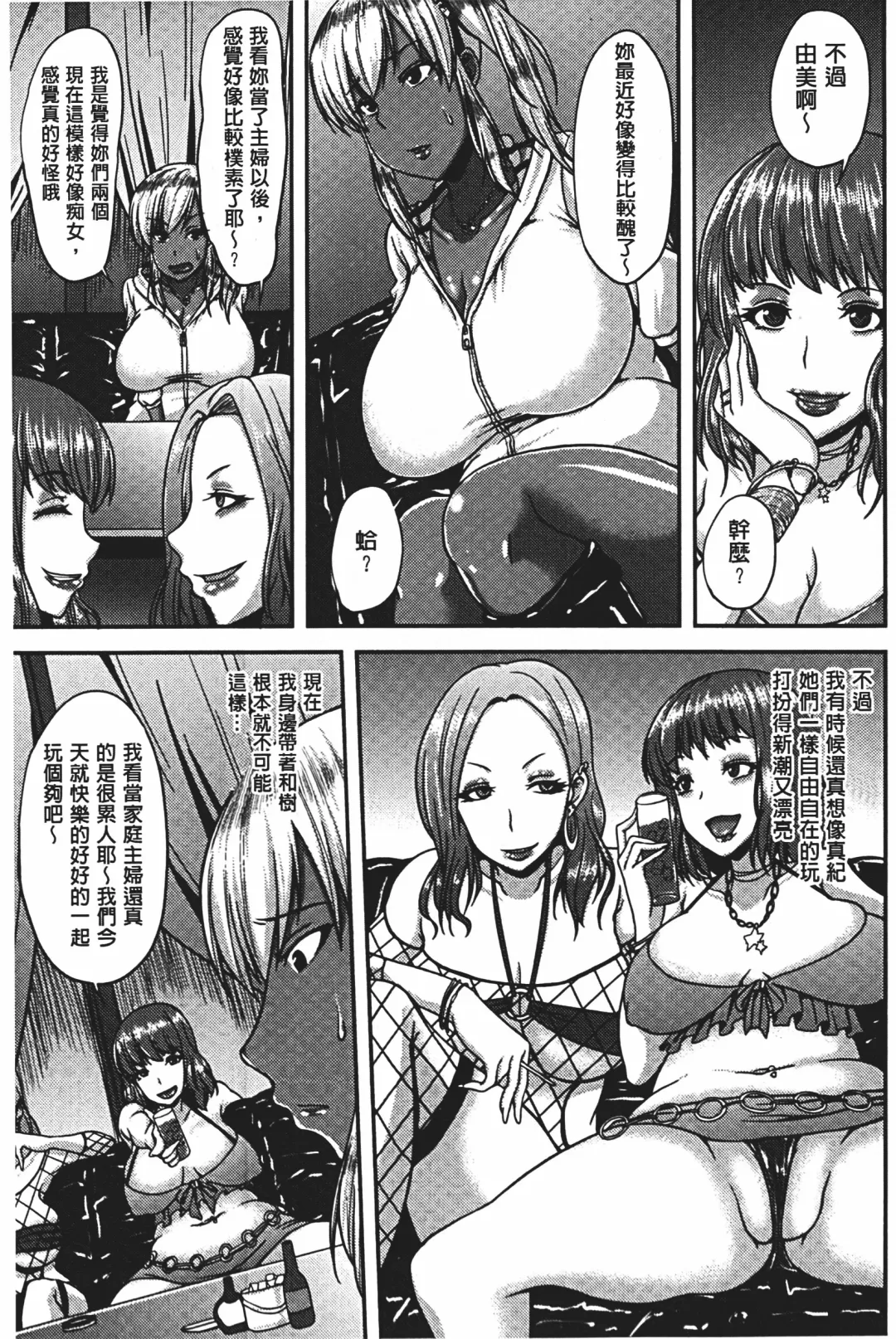 [Ozy] Bidanikuendo Fhentai - Page 92