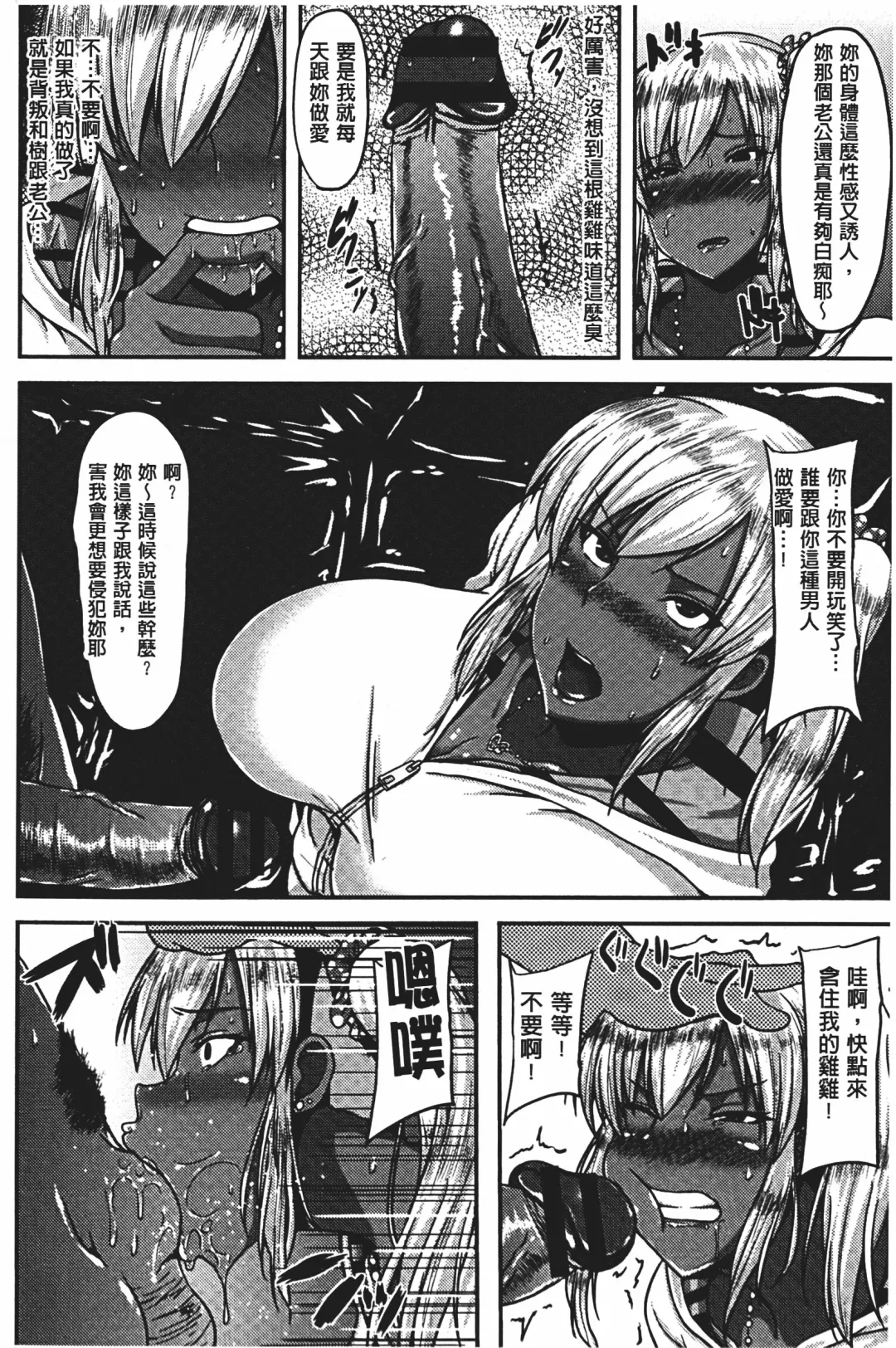 [Ozy] Bidanikuendo Fhentai - Page 95