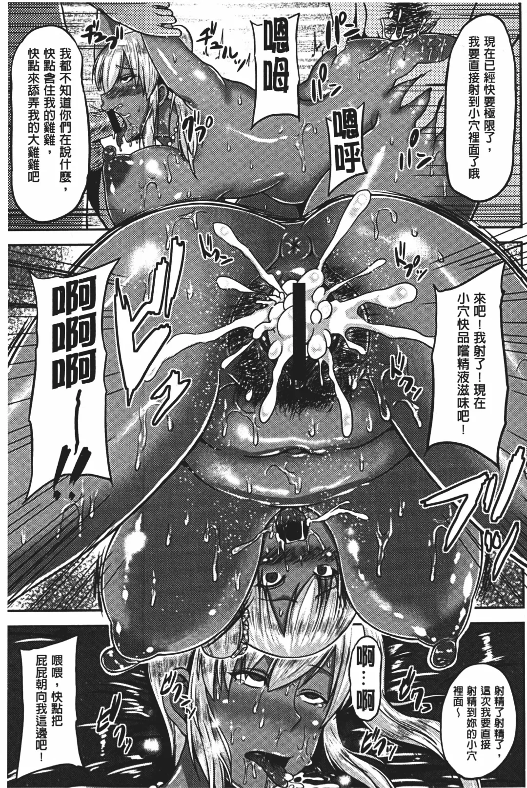 [Ozy] Bidanikuendo Fhentai - Page 98