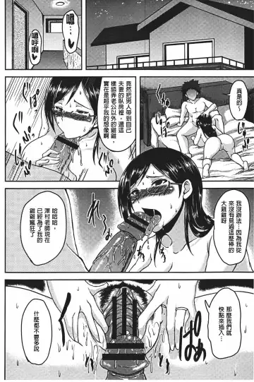 [Ozy] Bidanikuendo Fhentai - Page 143