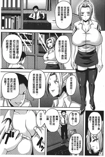 [Ozy] Bidanikuendo Fhentai - Page 170