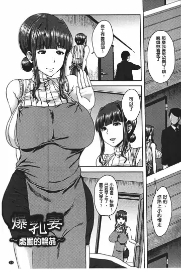 [Ozy] Bidanikuendo Fhentai - Page 24